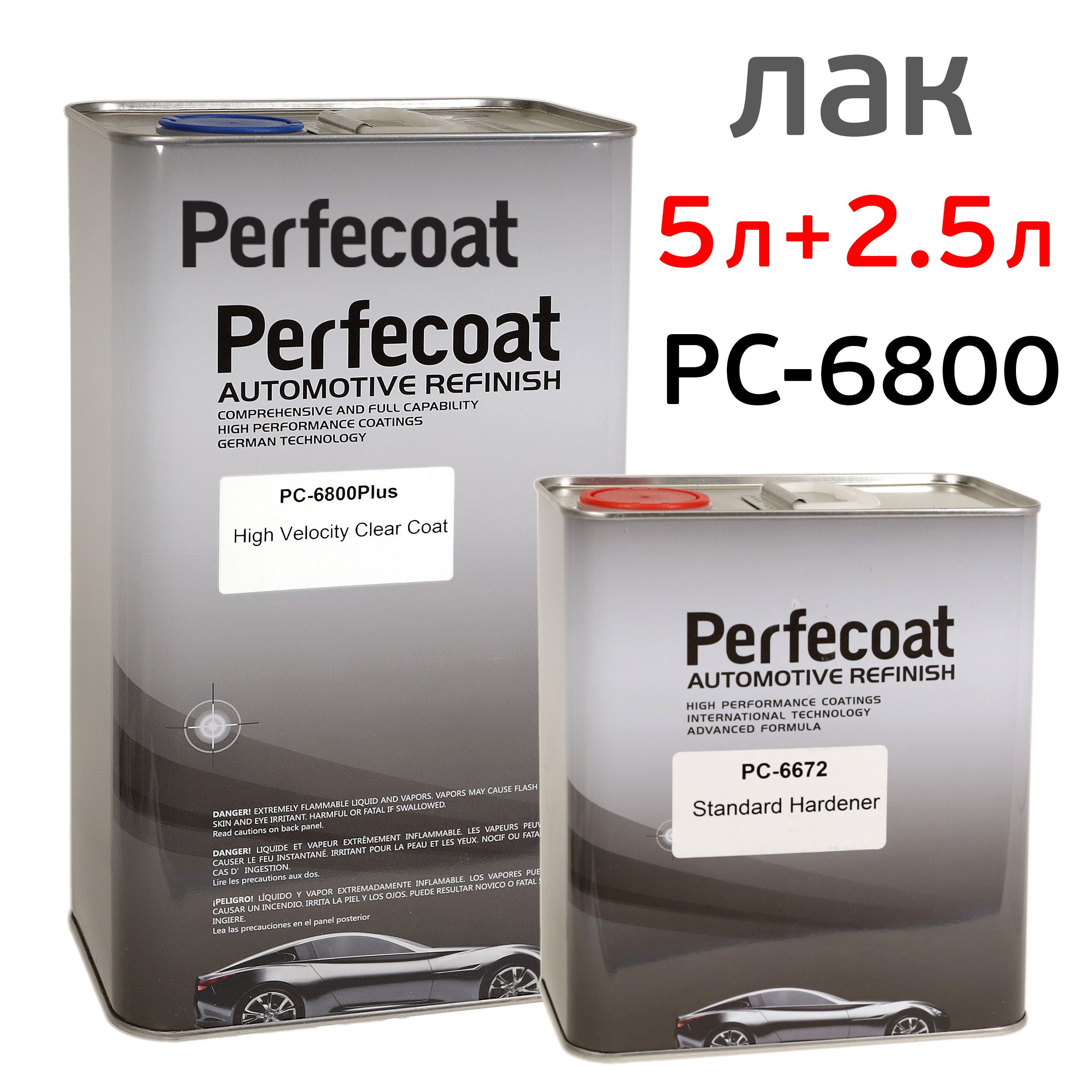 ЛакPerfecoatHS2:1PC-6800(5л+2.5л)КОМПЛЕКТсотвердителемPC-6672Standart