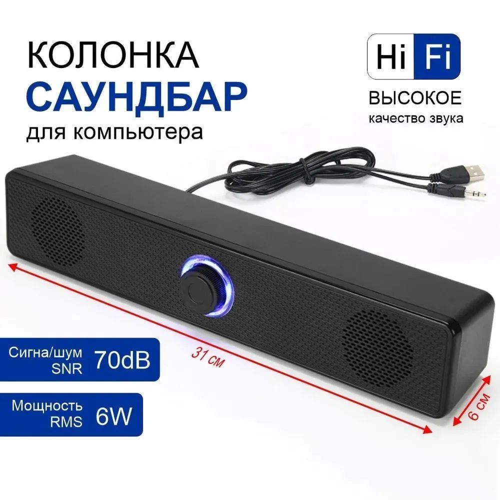 Проводнаястереосистема