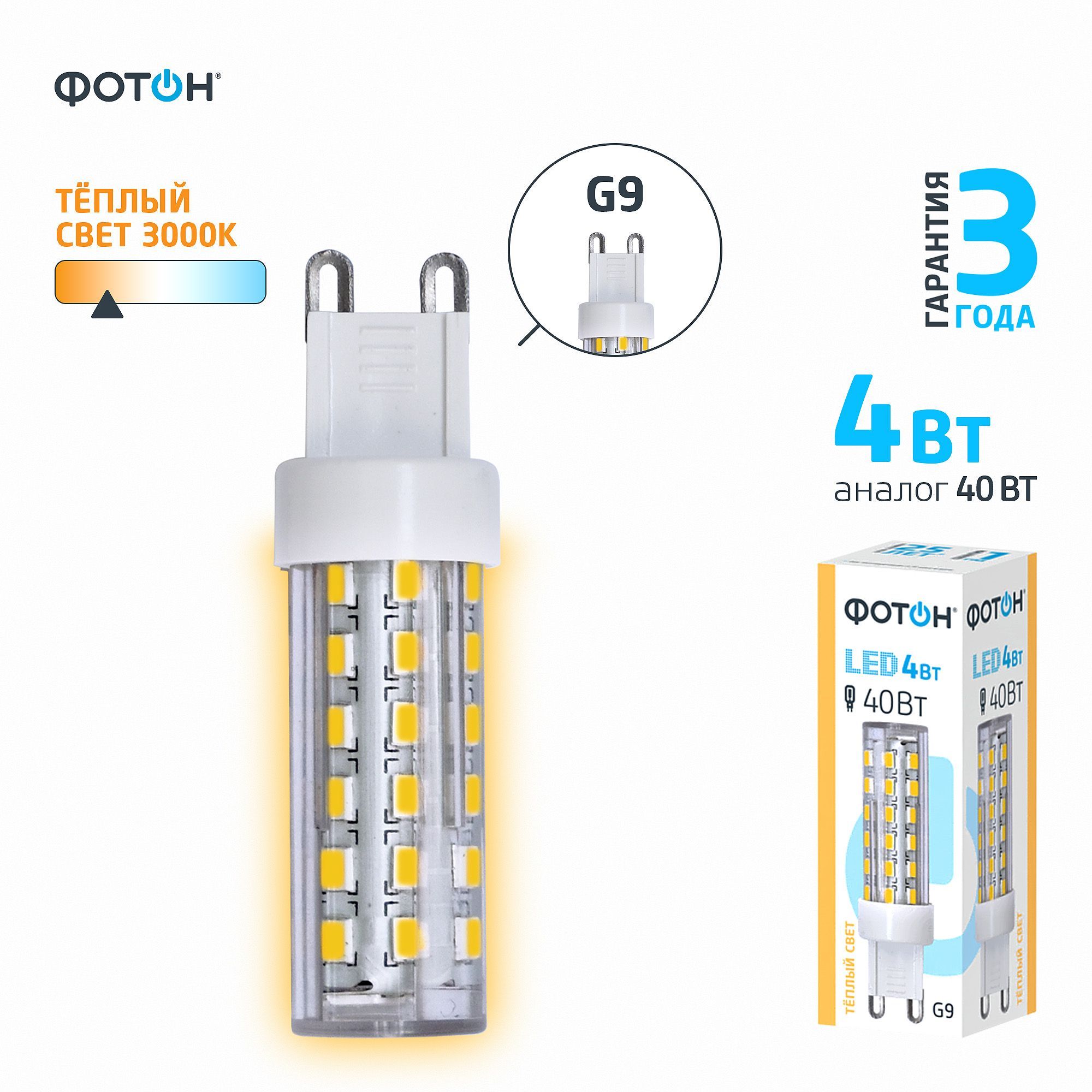 Лампочка светодиодная ФОТОН JCD 4 Вт g9 теплый свет