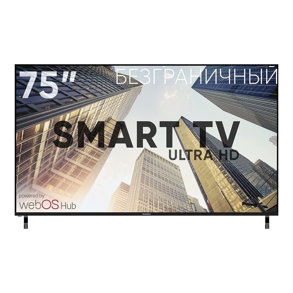 SoundmaxТелевизорSM-LED75M01SU,безрамочныйдизайн,SmartTV75"4KUHD,черный