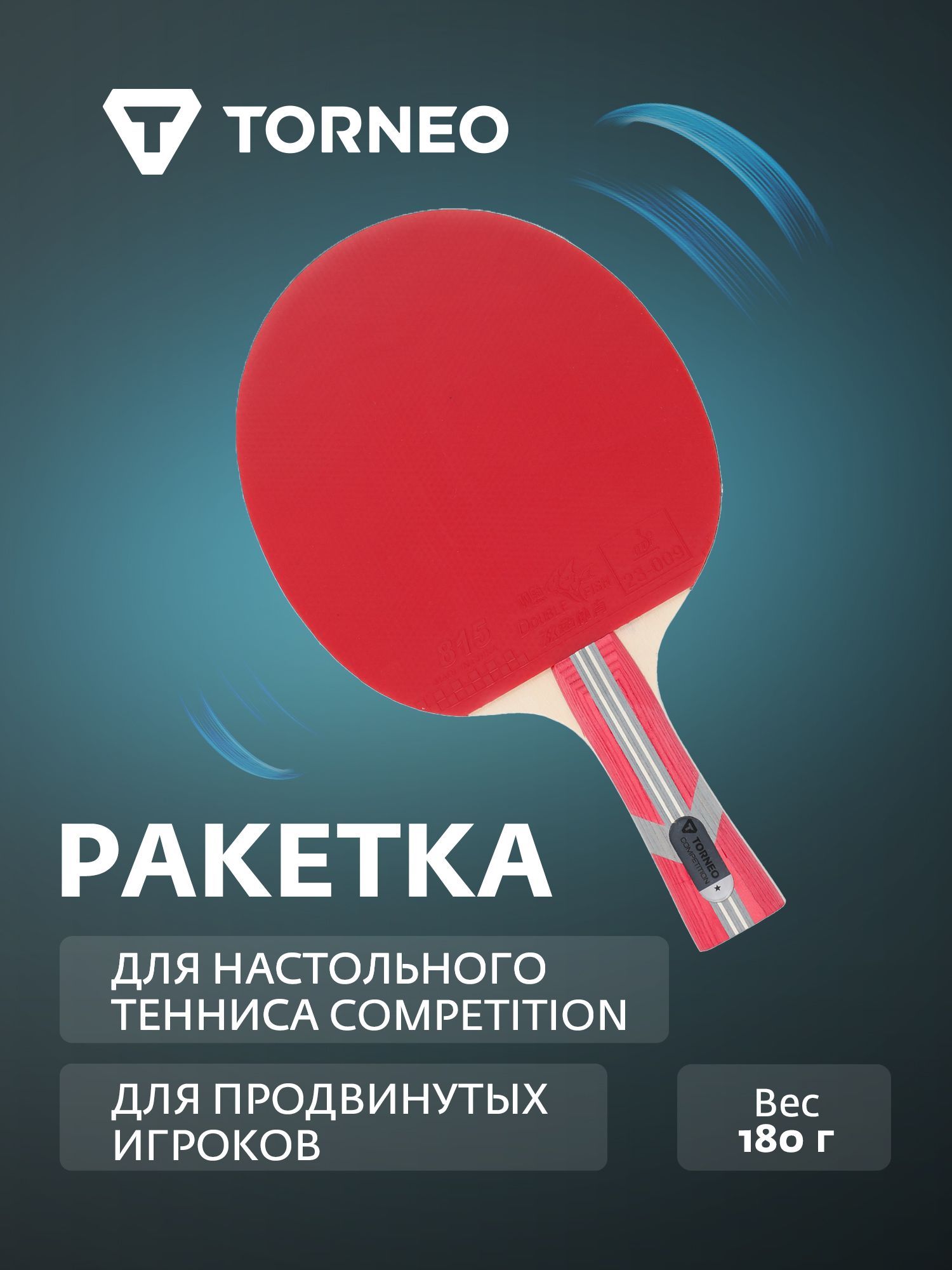 Ракетка для настольного тенниса Torneo Competition