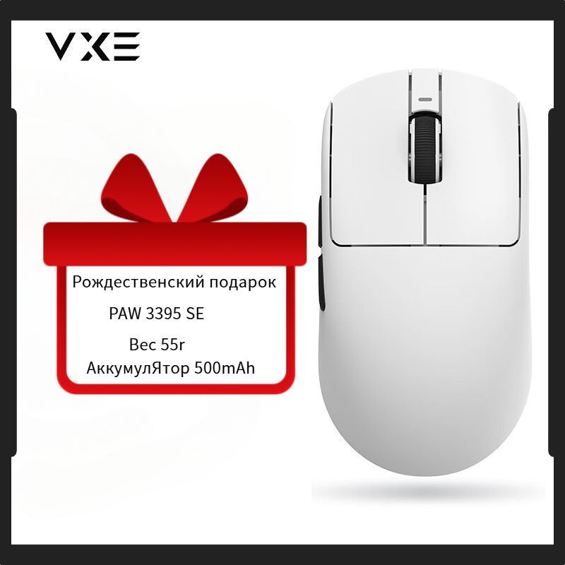 VXEИгроваямышьбеспроводнаяR1SE+,белый