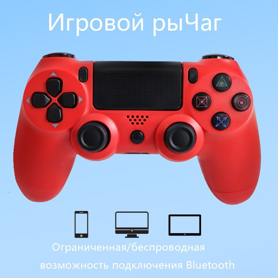 Геймпад DZCP000003, Bluetooth, Проводной, красный