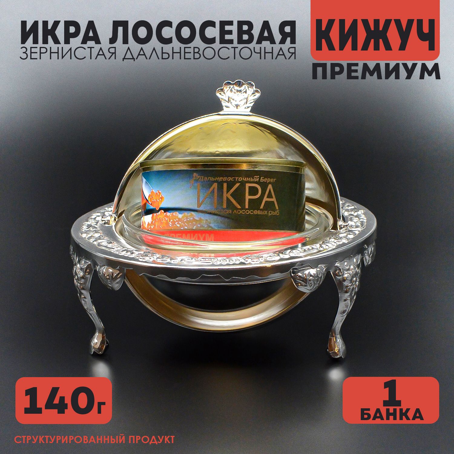 Краснаяи.к.р.акижуч1банка140гж/бДальневосточныйберег