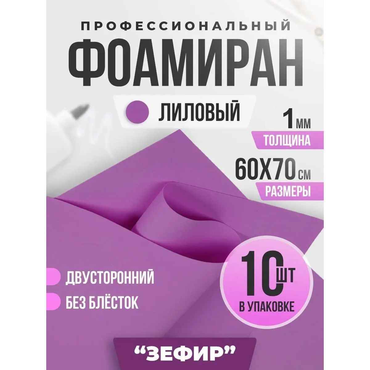 Фоамин