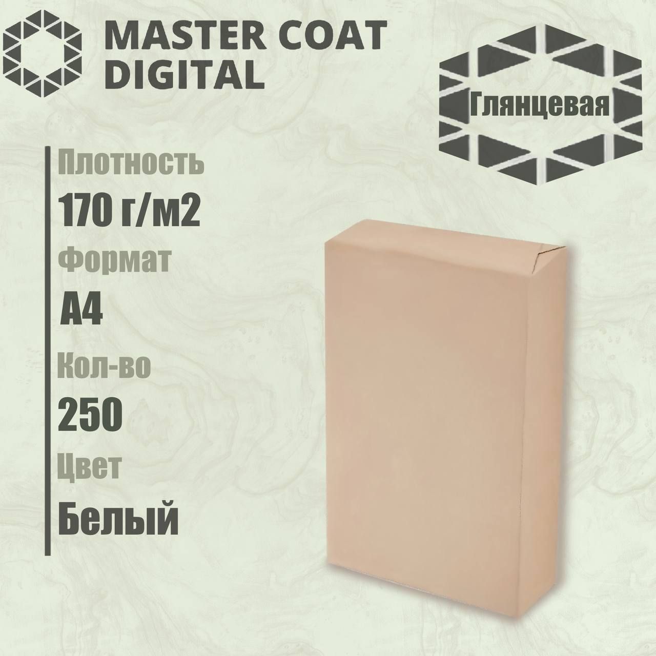 Бумага MASTER COAT DIGITAL 170 г/м2, A4 250л, глянцевая, мелованная