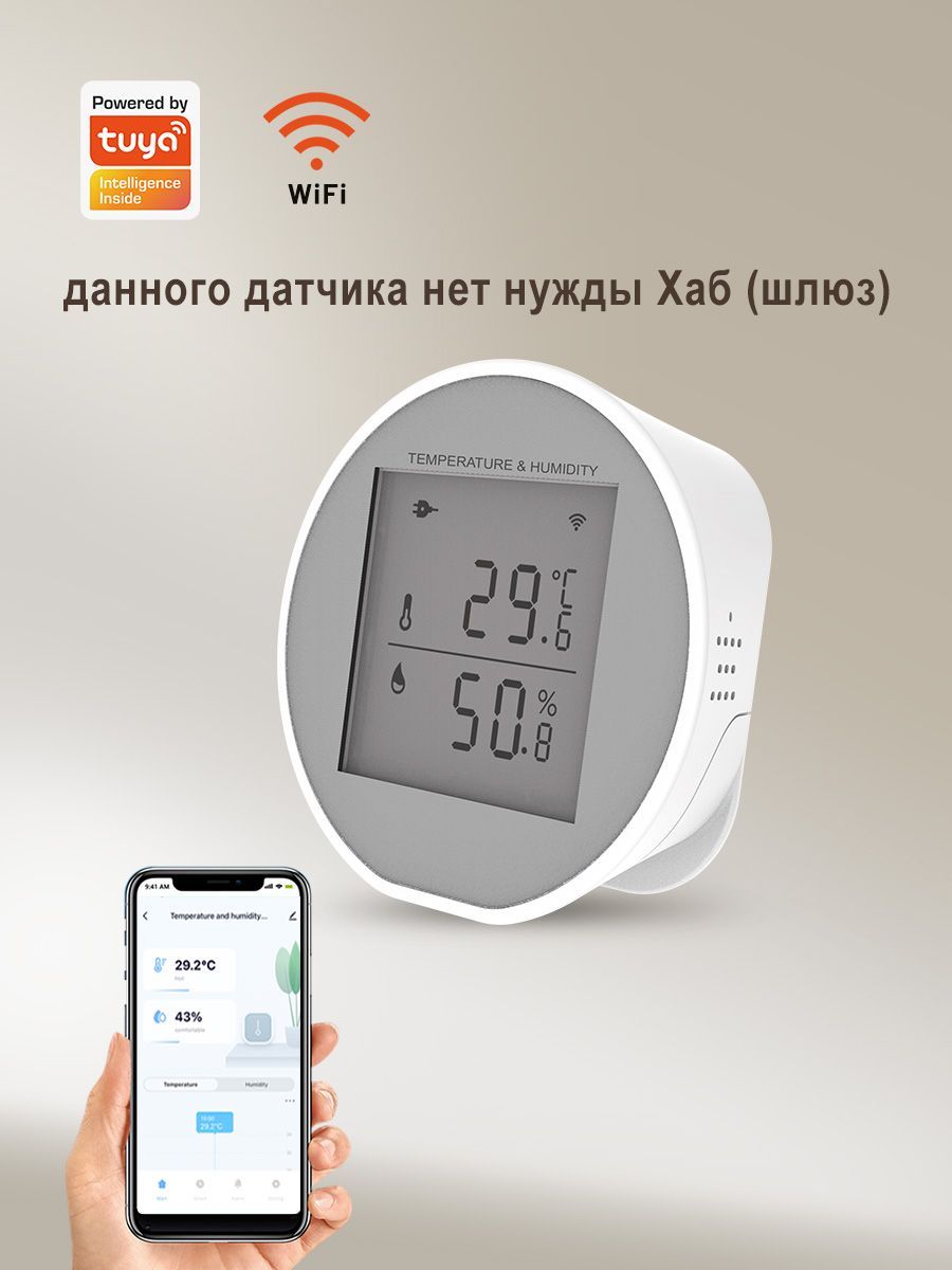 УмныйдатчиктемпературыивлажностиTuyasmartWiFi