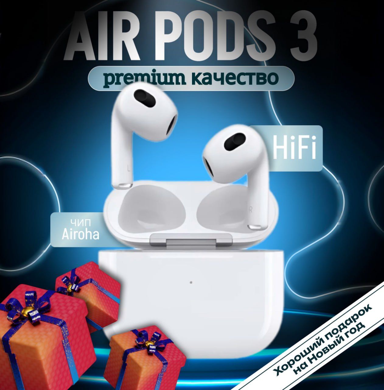 Наушники беспроводные AirPods 3 с микрофоном и шумоподавлением, ANC