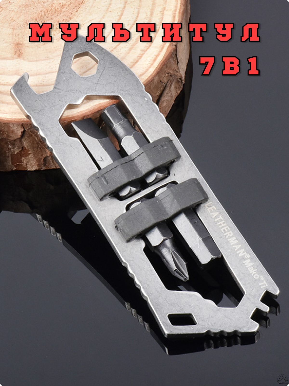 Мультитул EDC type LEATHERMAN MAKO Ti 7в1