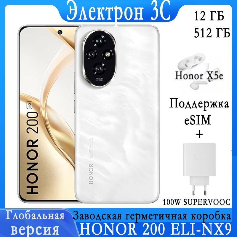 HonorСмартфонHONOR2005G100WРоссийскийGoogleNFCeSIMГлобальнаяверсияGlobal12/512ГБ,серебристый