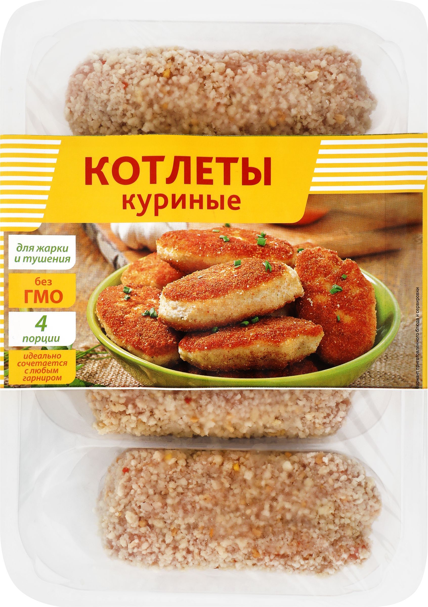 Котлеты куриные ТРОЕКУРОВО, 500г