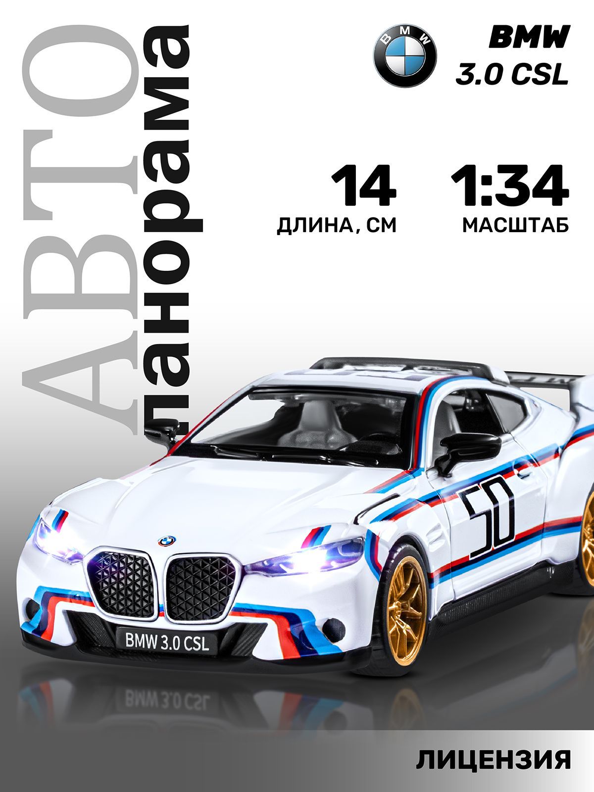 МашинкаметаллическаяигрушкадетскаяBMWM3DTM