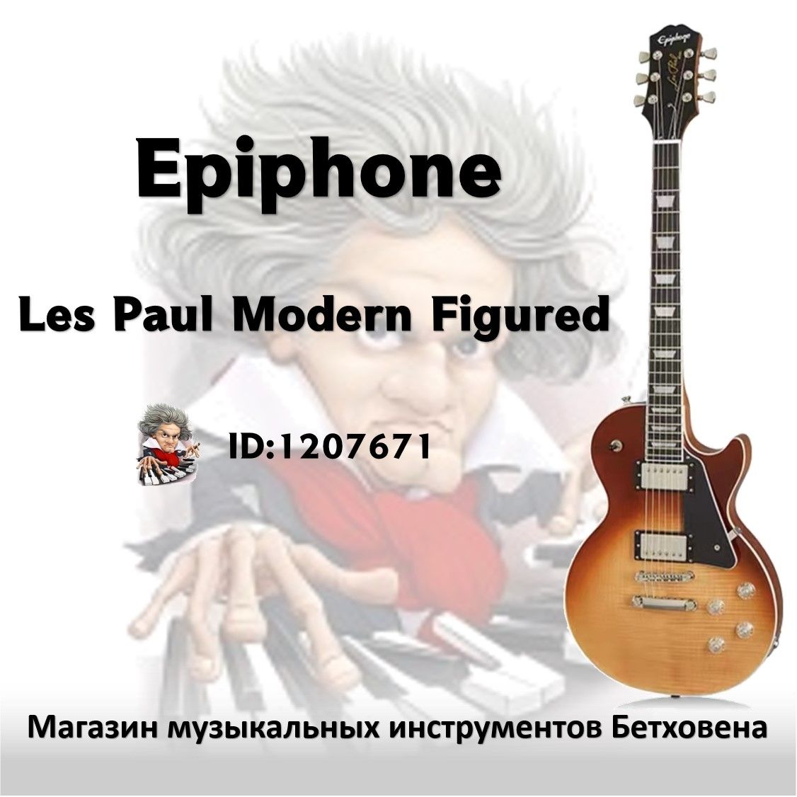 EPIPHONEЭлектрогитараLesPaulModern/ModernFigured6-струнная