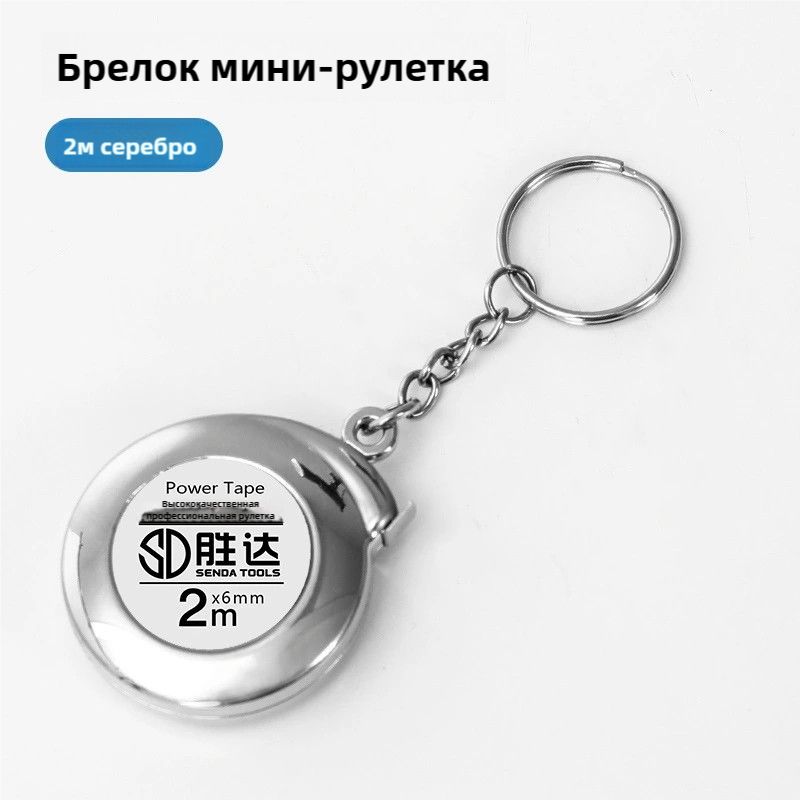 Измерительная рулетка 2м x 6мм