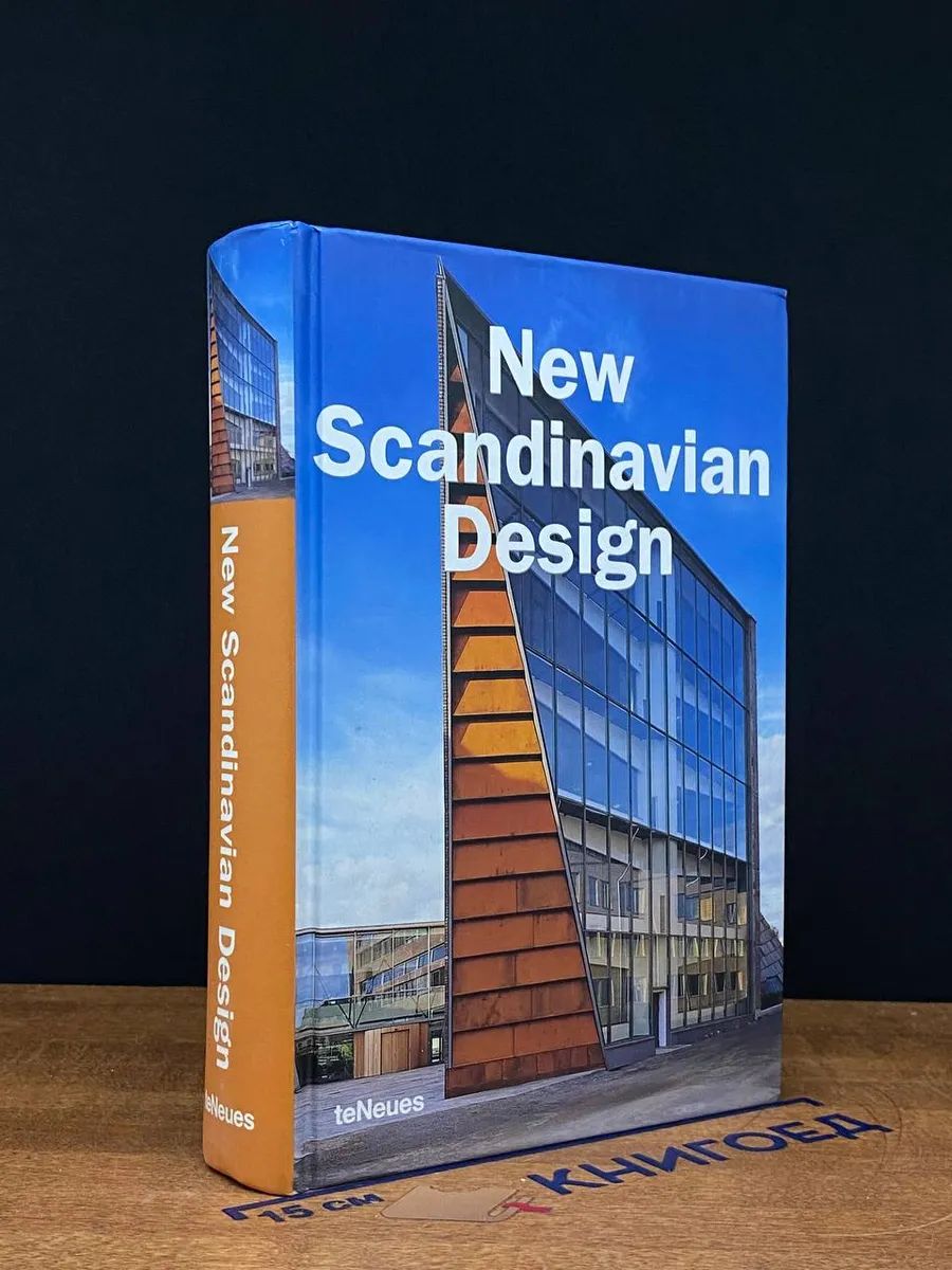 New Scandinavian Design