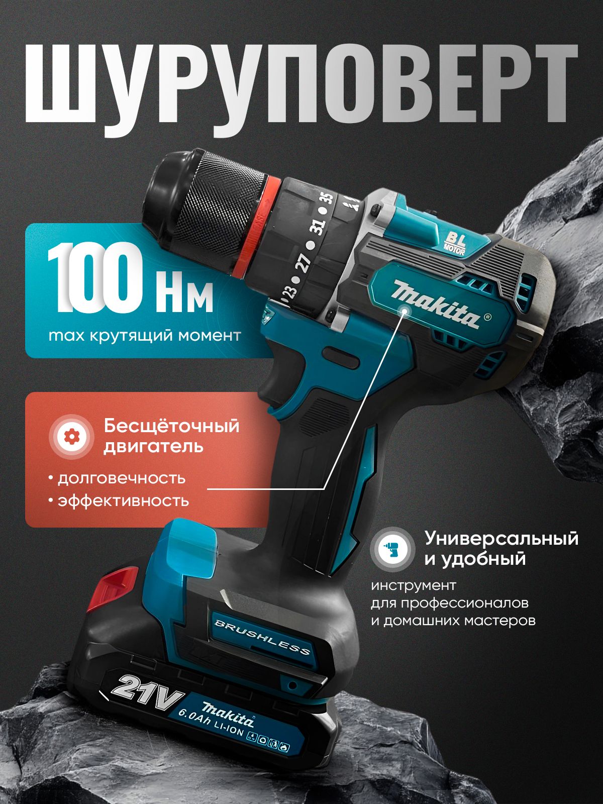 Makita Дрель-шуруповерт, 21 В, 100 Нм, 2 АКБ