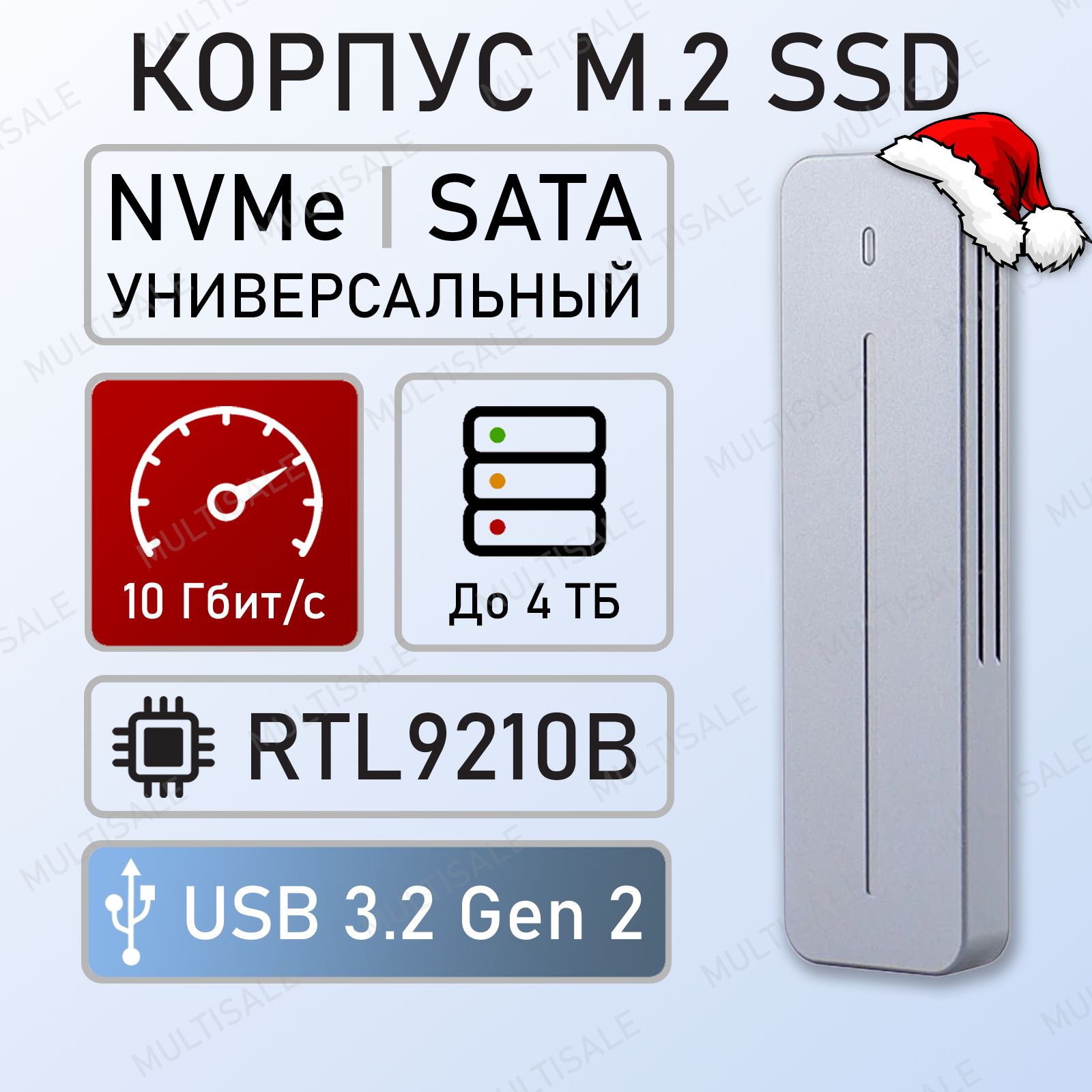 Универсальный внешний корпус для SSD накопителей M.2 NVMe (PCIe) и SATA (NGFF), USB-C 3.2 Gen 2