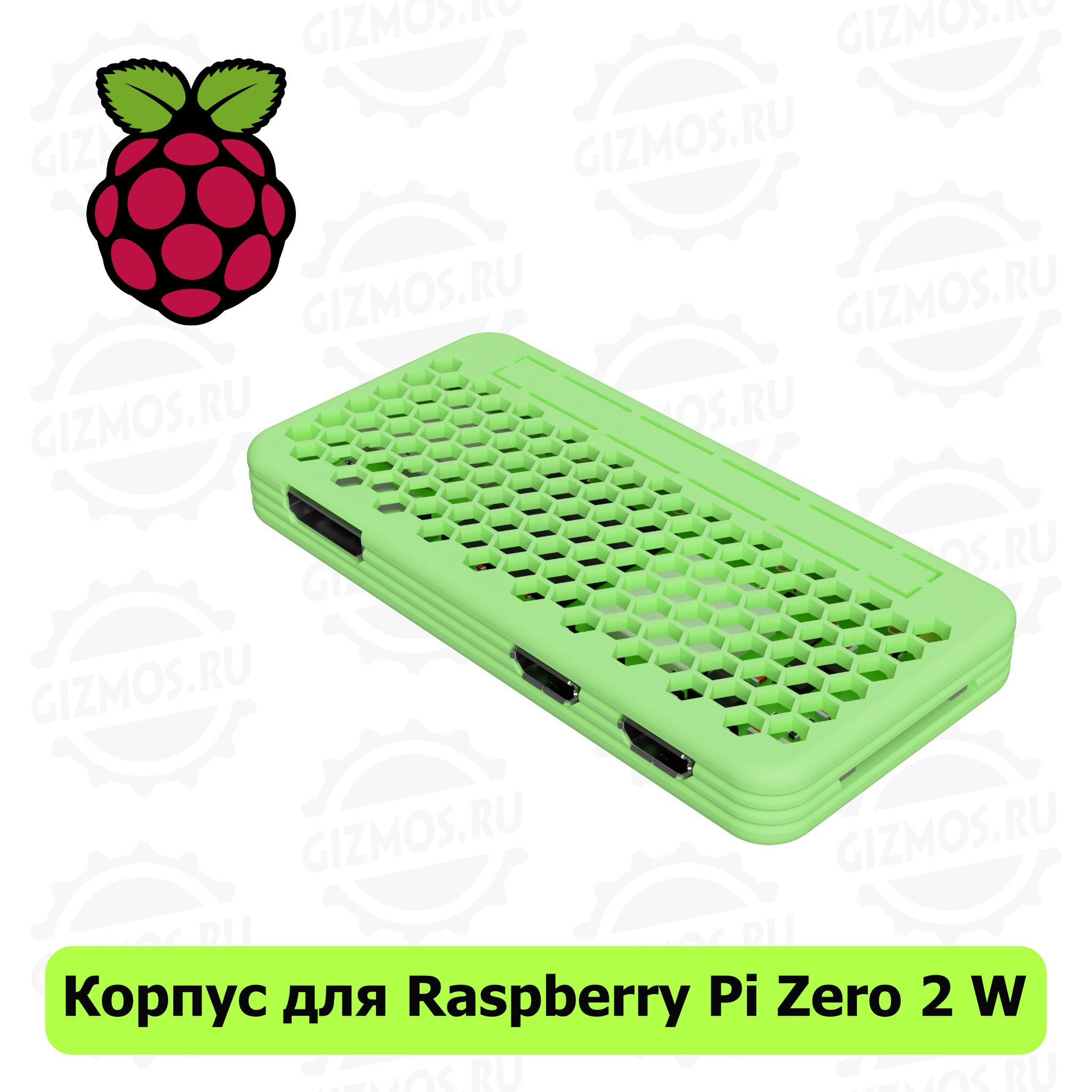 Корпус для Raspberry Pi Zero 2 w салатовый