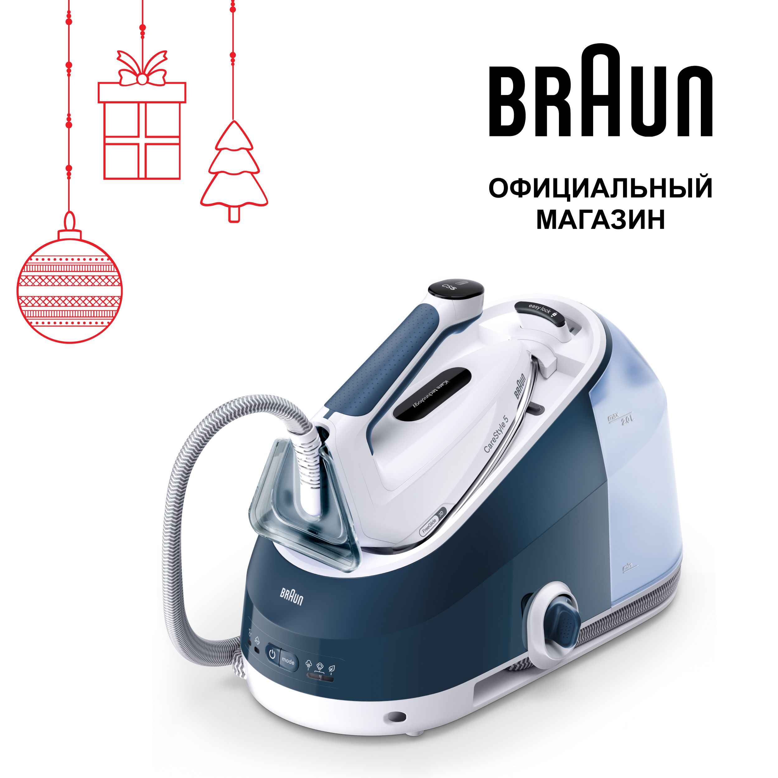 Парогенератор BRAUN IS5245BL