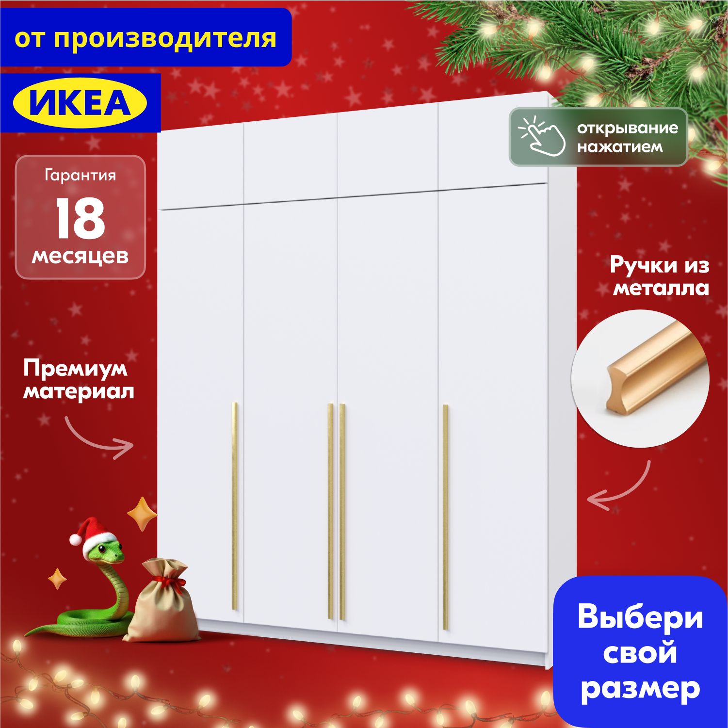 РаспашнойшкафПаксФардал31goldИКЕА(IKEA)