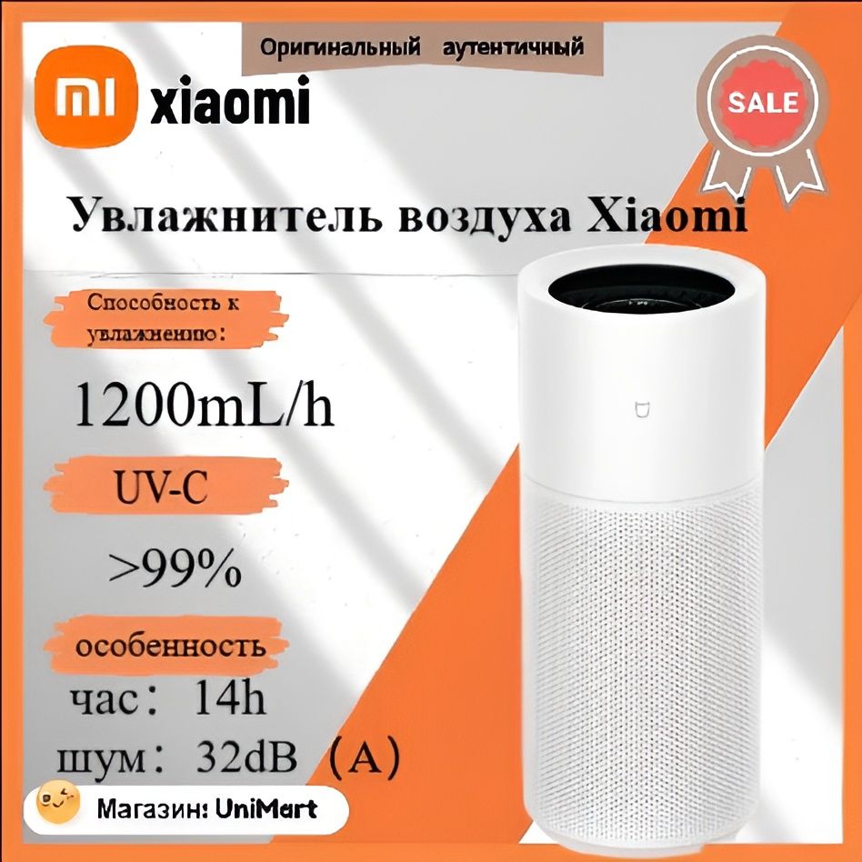 Xiaomi Увлажнитель без тумана 3 1200L