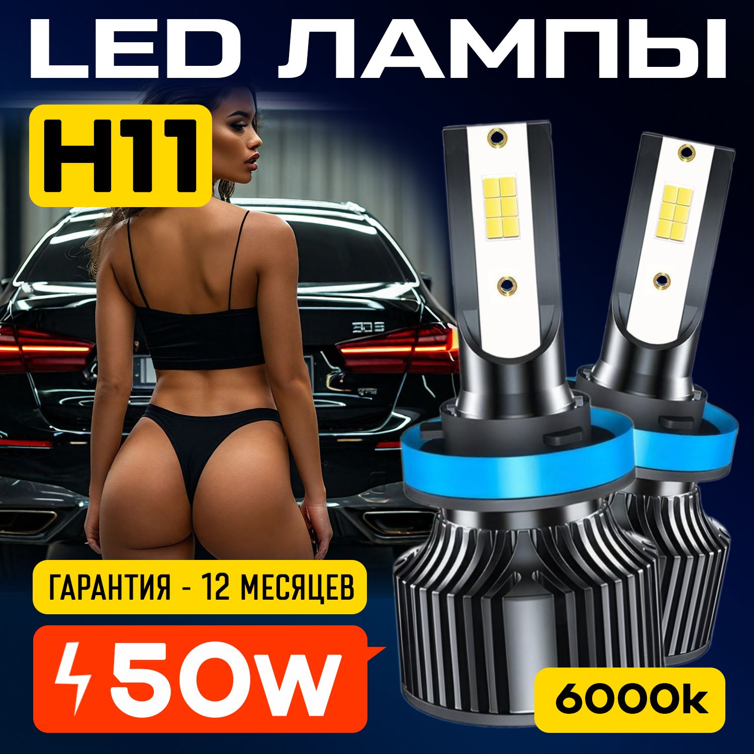 Светодиодные лампы H11 F25 Max, LED лампы H11 H8 H9, яркие 50W, 6000K