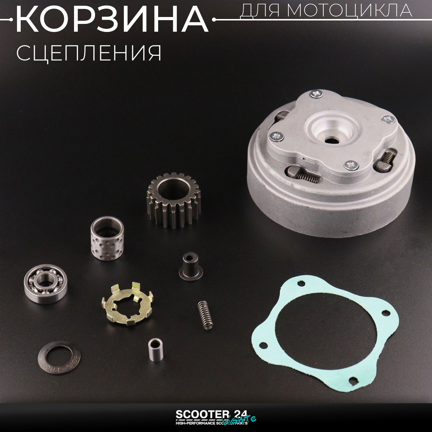 Корзина сцепления (в сборе) на питбайк ТТR-125 (154FMI) Ирбис ТТР 125 кубов с дисками сцепления для коробки передач