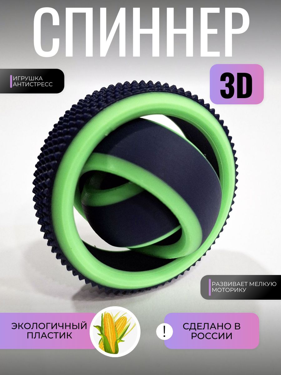 Фиджет Cпиннер Fidget Gyro Spinner 3D игрушка-антистресс (Темно-синий)