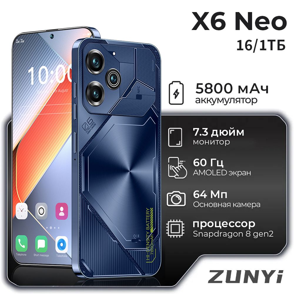ZUNYIСмартфонNote30i,X6Neo,глобальнаярусскаяверсия,сеть4g,двеsim-картыирежиможидания,7,3дюйма,HD-экран,бесплатныйстилус,мощныеигровыефункции,гибкаякамера,быстраязарядка,используетсядляразвлечений,офиса,дома,подарков,недорого,интерфейсРостест(EAC)16/1ТБ,черный