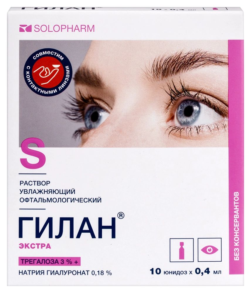 Гиллан Комфорт Капли Цена