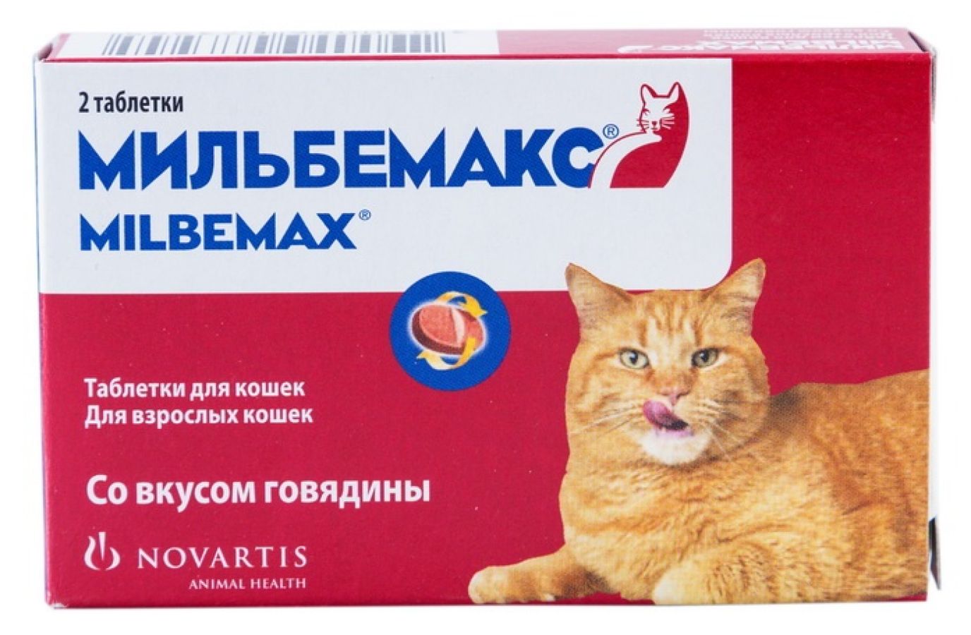 Мильбемакс Для Взрослых Собак Купить