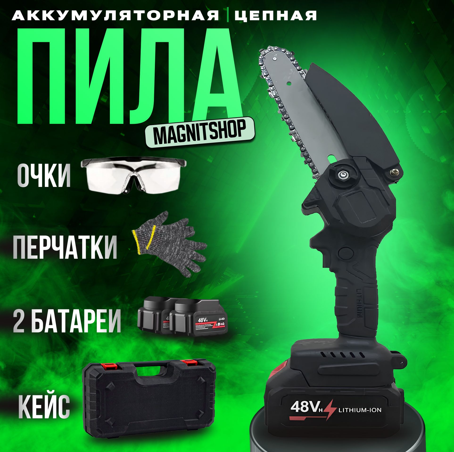Минипилааккумуляторнаяцепная,циркулярная,ручная,портативная,садовая,электрическаяслитиевойбатареей.2аккумуляторапо2000мАчикейсвкомплекте.Минисучкорез.