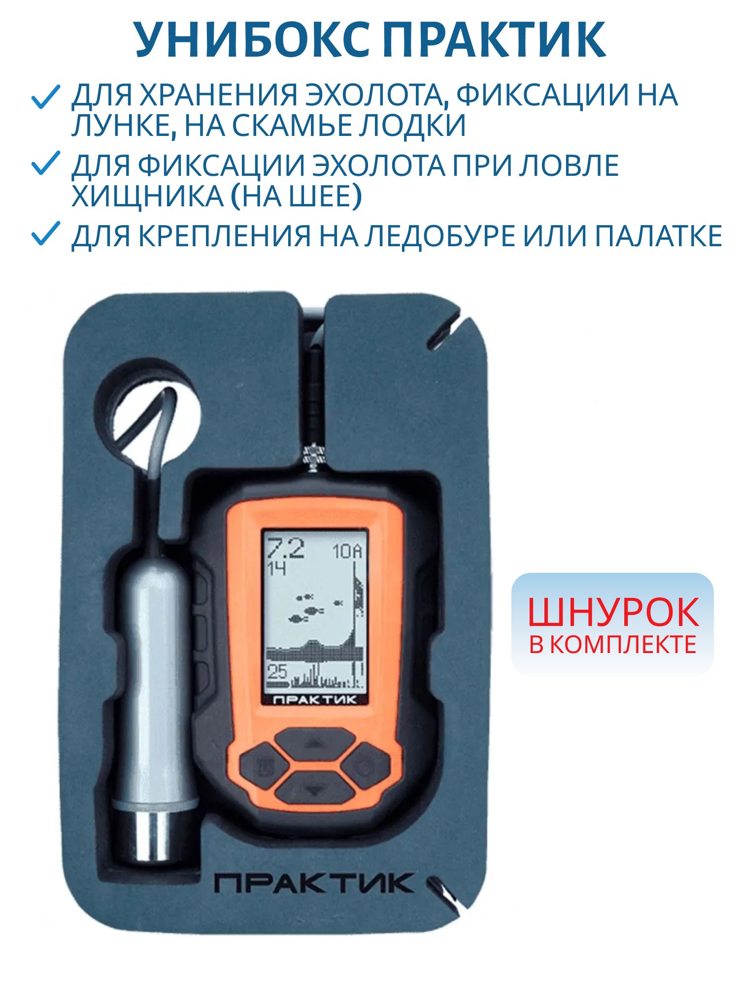 Эхолот Практик 6 Цена Купить