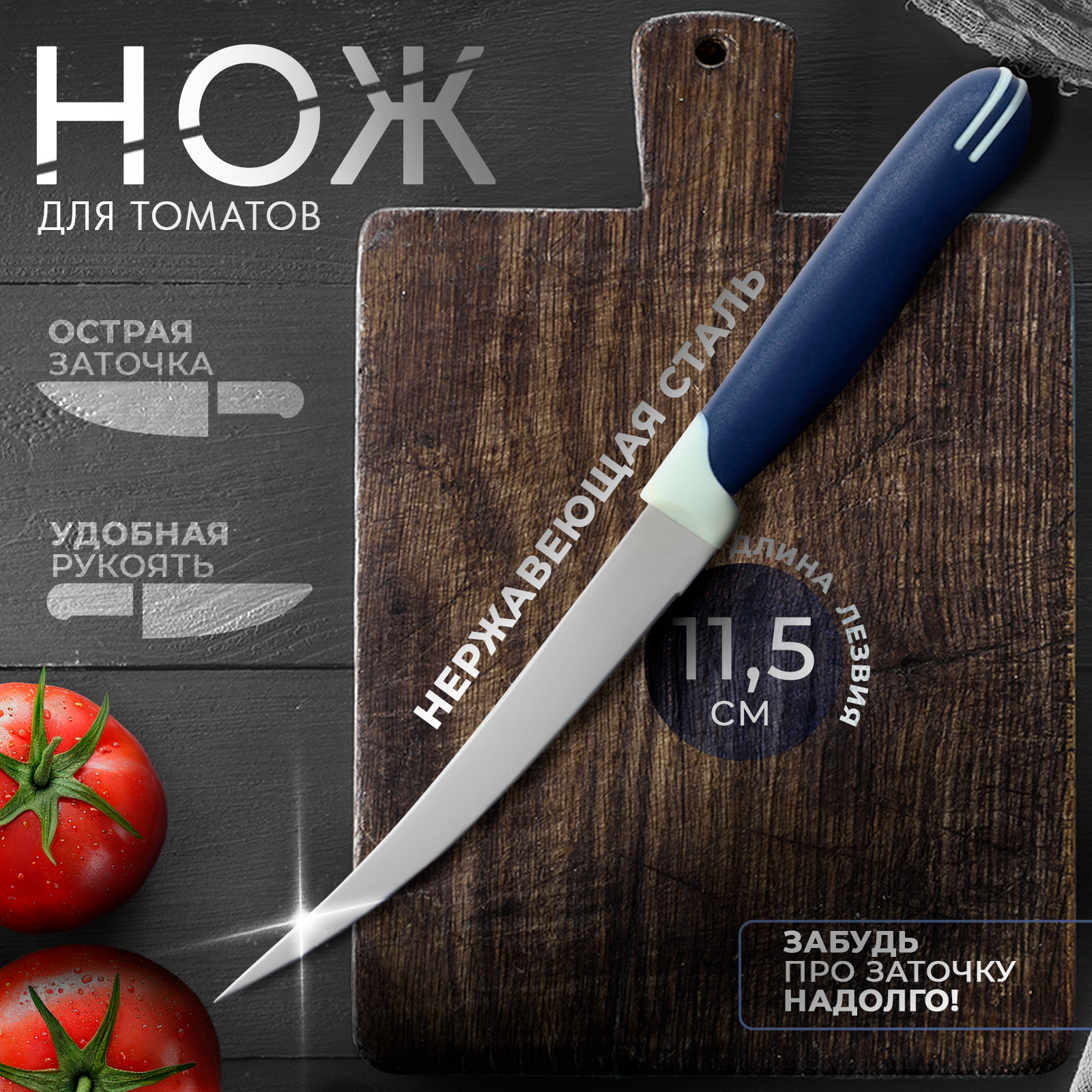 Ножкухонныйдляцитрусовых,гладкоелезвие11.5см,нержавеющаясталь,Доляна"Страйп"