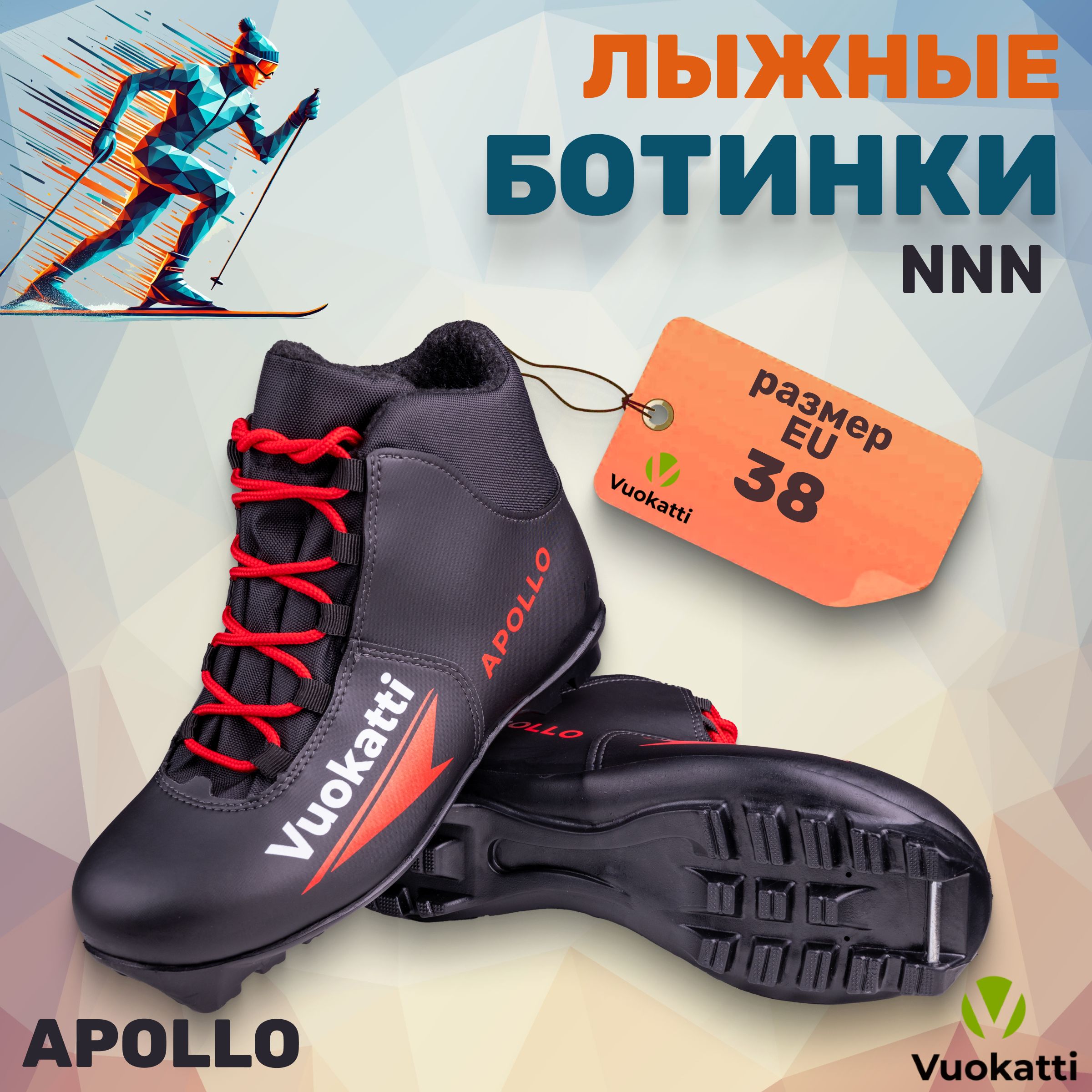 ЛыжныеботинкиNNNVuokattiApolloRedразмерRU37EU38CM23,5
