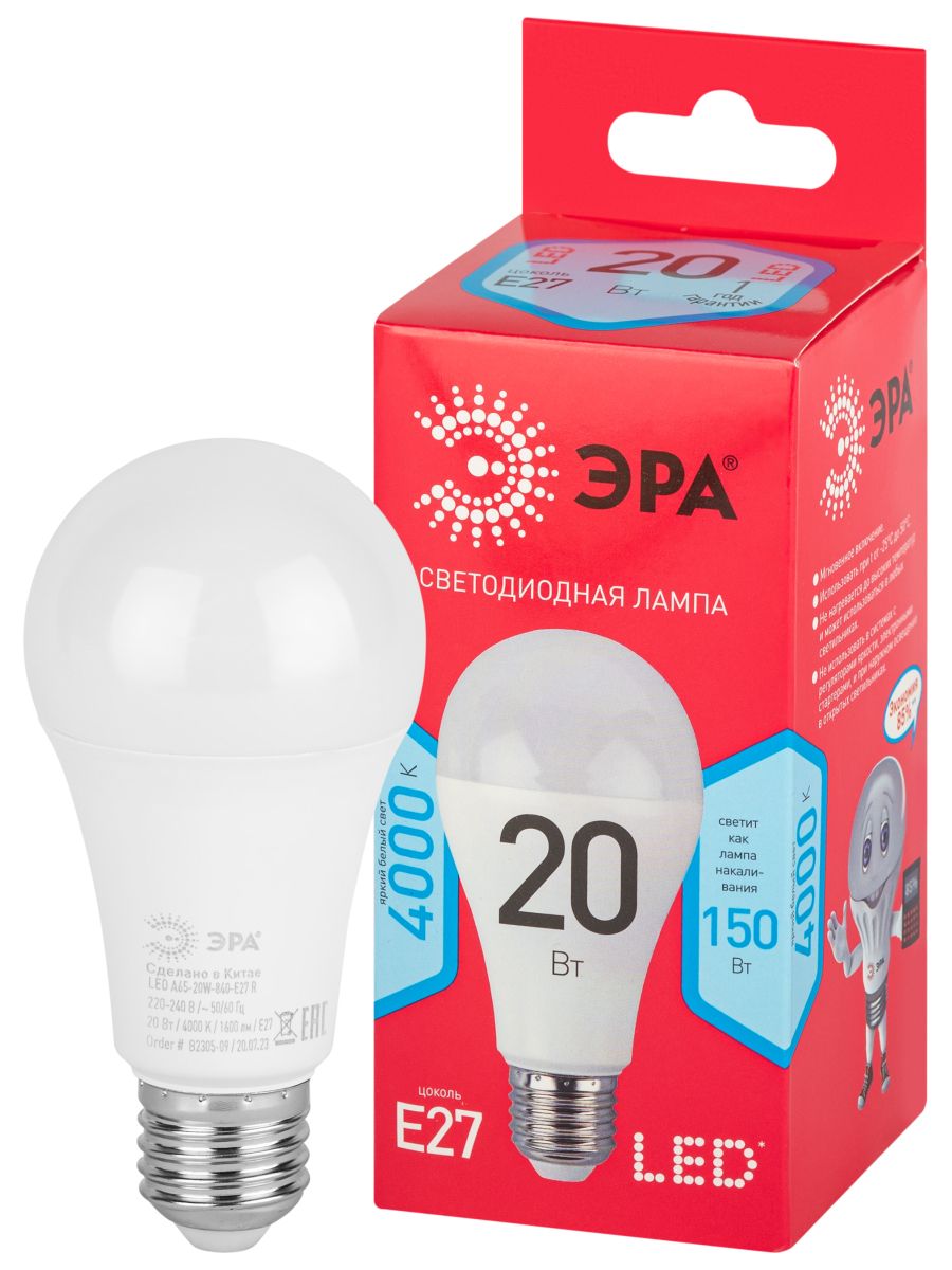 ЛампочкасветодиоднаяЭРАLEDЕ2720Втгруша4000Kнейтральныйбелыйсветнабор4шт