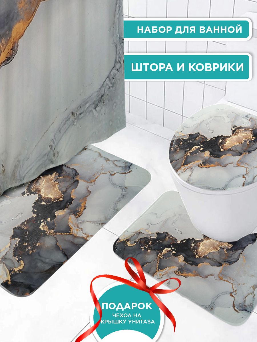 Наборшторы,ковриковдляваннойитуалета4в1черныймрамор