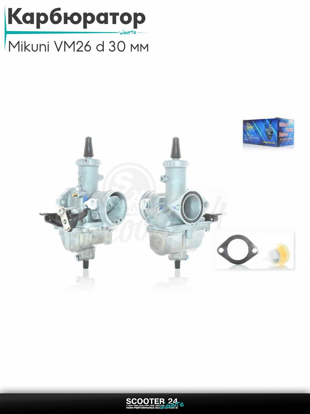 Карбюратор Mikuni VM26 на мотоцикл, мопед и квадроцикл d 30 мм "LIPAI" / Микуни ВМ 26