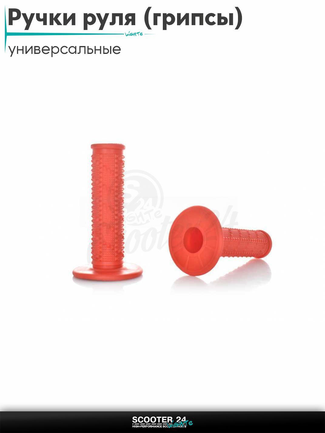 Ручки руля (грипсы) мягкие липкие для питбайков, эндуро, мотоциклов газа #2 "GLUE" (красные) на скутер