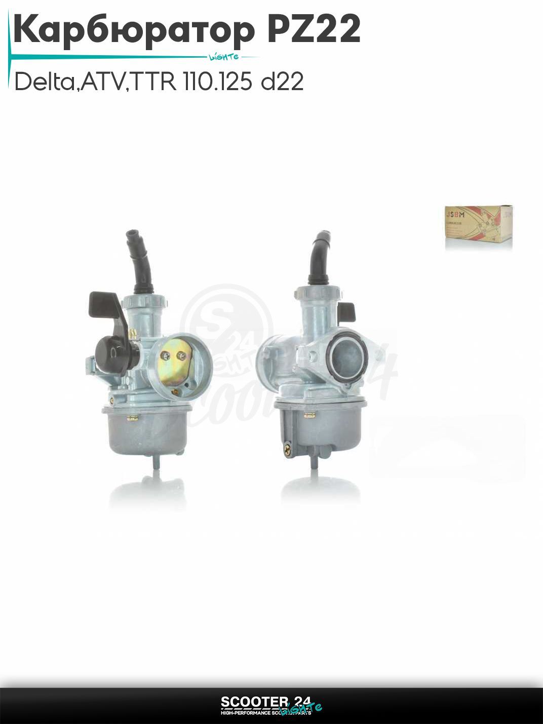 Карбюратор PZ22 на мопед и мотоцикл Delta / Дельта с двигателем 152FMI, ATV, TTR 110/125 d 22 мм диффузор подсос ручной слева ПЗ