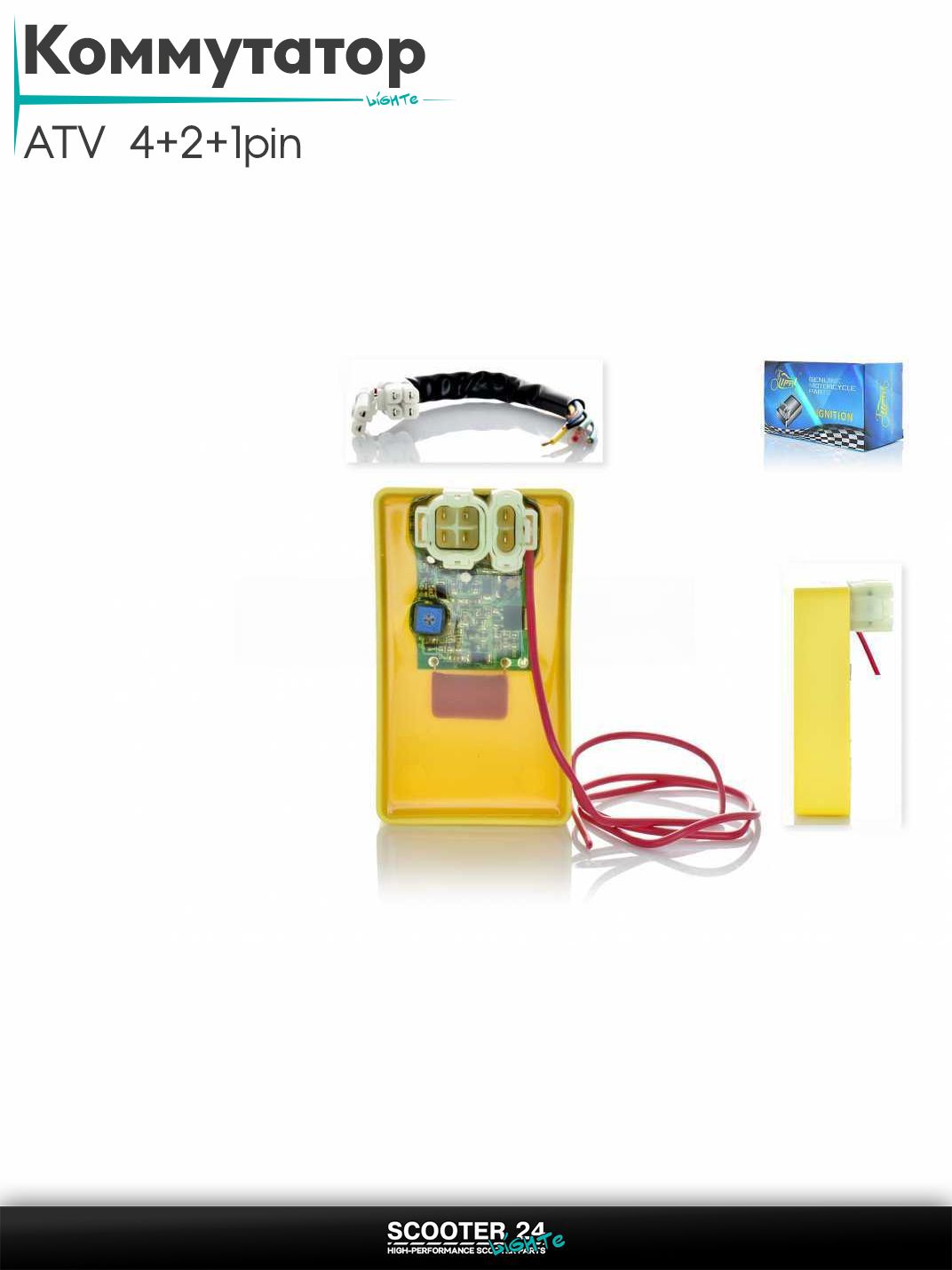 Коммутатор ATV 4+2+1pin переменный ток AC, регулировка опережения #PRO "LIPAI" (желтый)