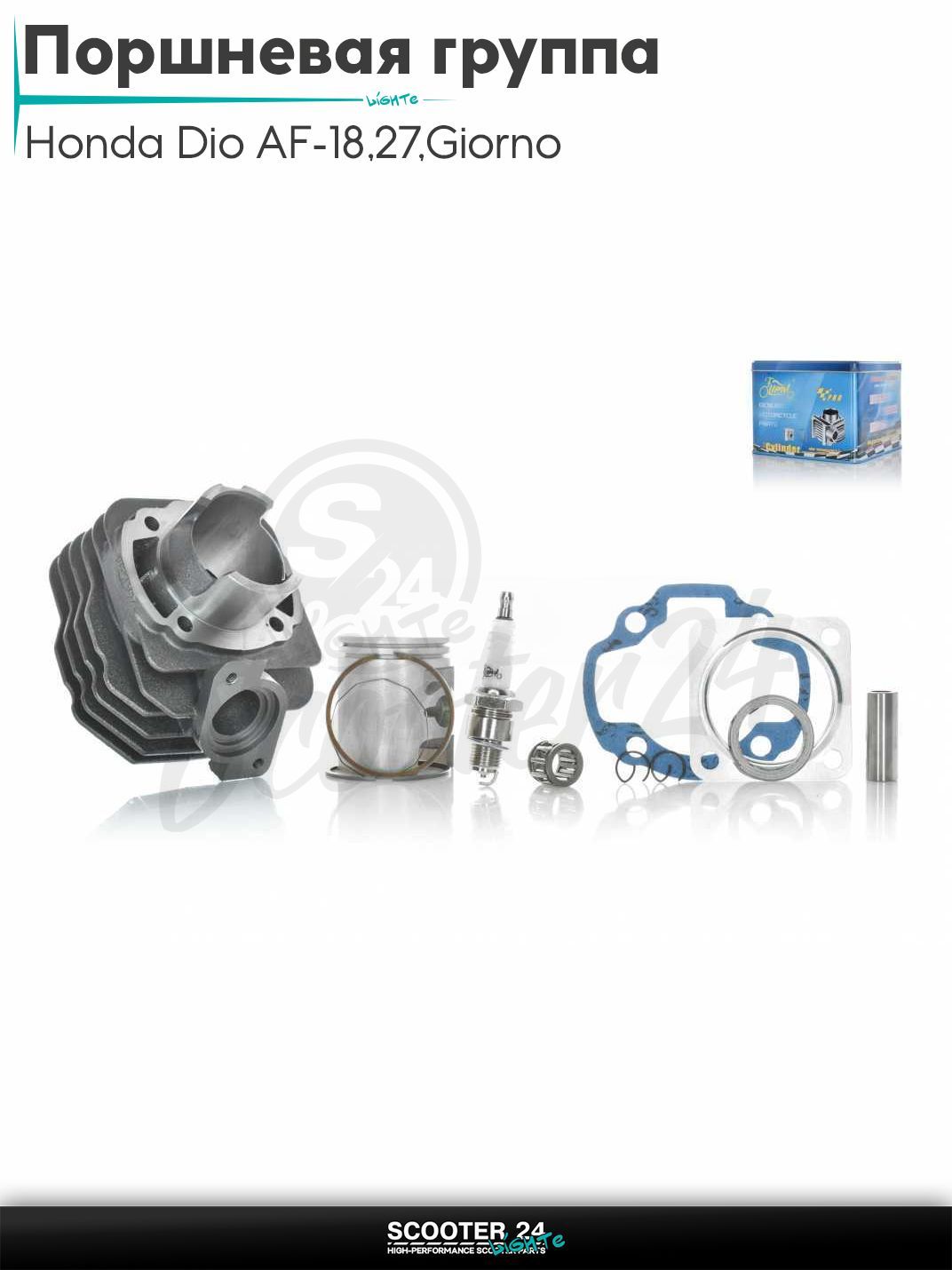 Поршневая группа (ЦПГ) в сборе D 44 мм 65 кубов / на скутер Honda Dio AF - 18 / 27 / Giorno толстый вал / Хонда Дио АФ Джорно и Такт тюнинг #PRO "LIPAI"