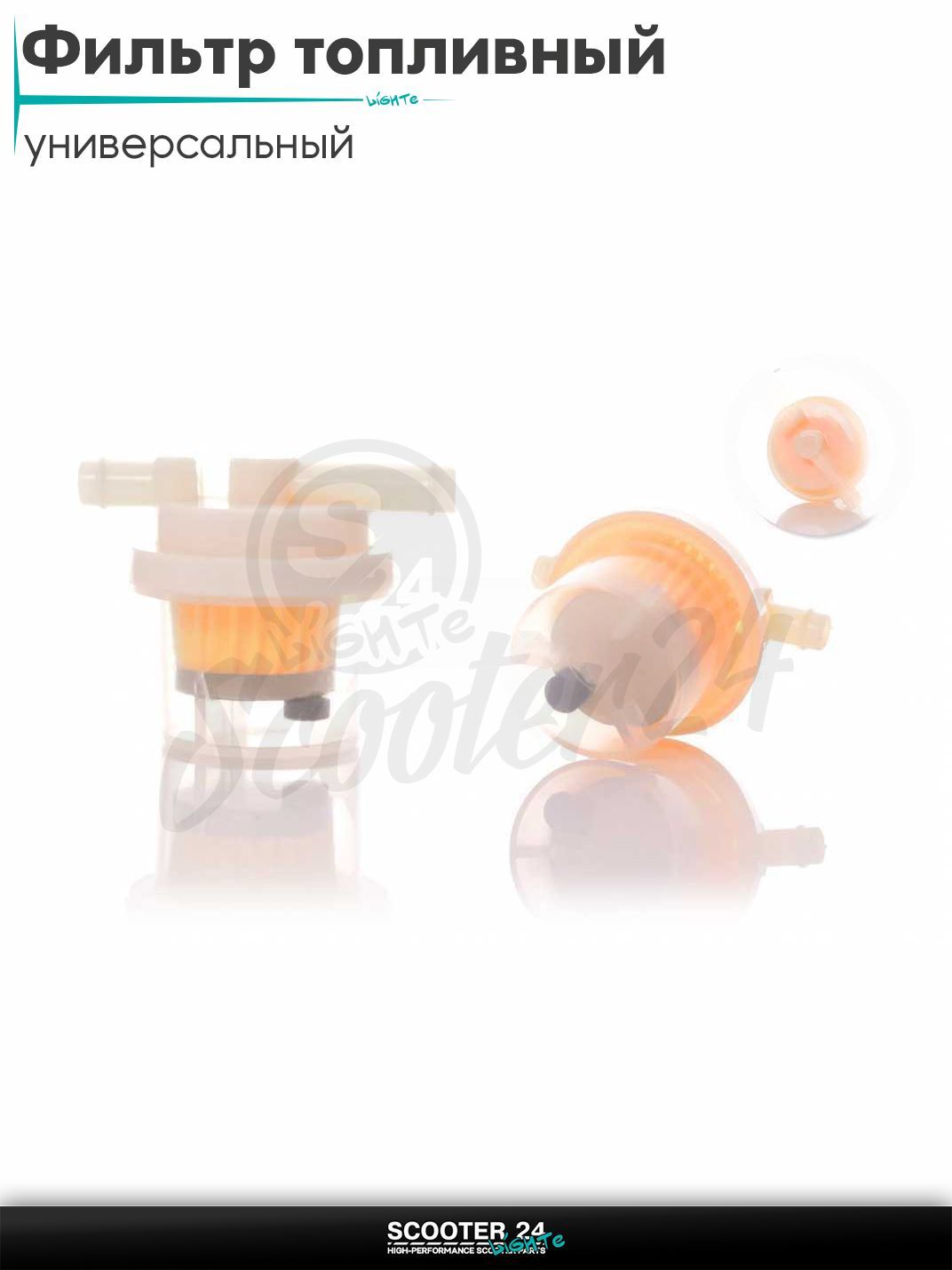 Фильтр топливный бочонок с отстойником элемент бумага, магнит на мотоцикл / мопед и скутер / для мототехники универсальный