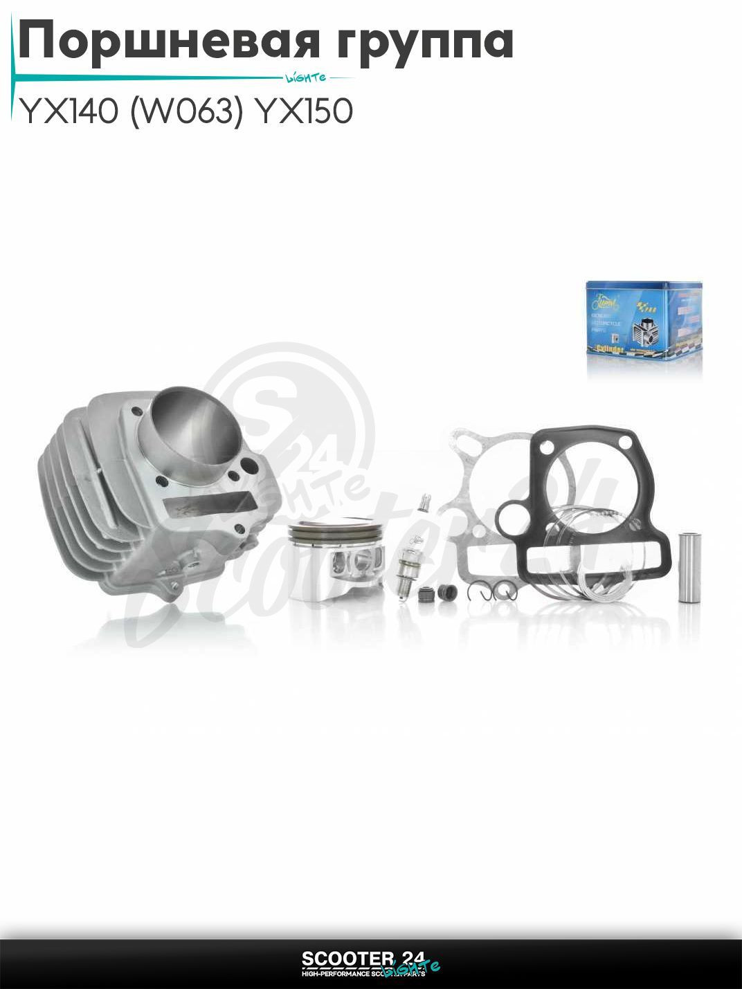 Поршневая группа (ЦПГ) в сборе D 56 мм 140 кубов / p13, h78.4 YX140 (W063) YX150 (W150-5) #PRO "LIPAI" (TTR150)