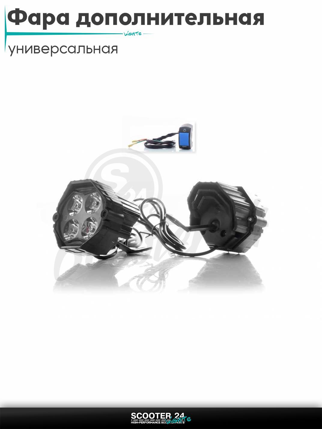 Фара дополнительная шестиугольная, 4 диода, крепление под зеркало, 2шт #PRO на мотоцикл / мопед и скутер / для мототехники