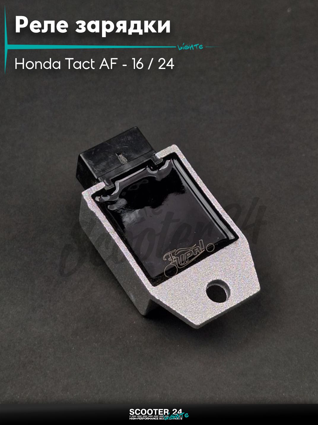 Реле зарядки на скутер Honda Tact AF - 16 / 24 тонкий вал / Хонда Такт АФ-05Е "LIPAI"