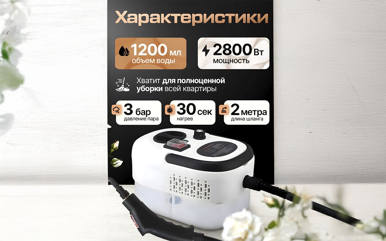 Пароочиститель для уборки дома PRIMEZONE PREMIUM, 10 насадок, 2800 Вт(图1)