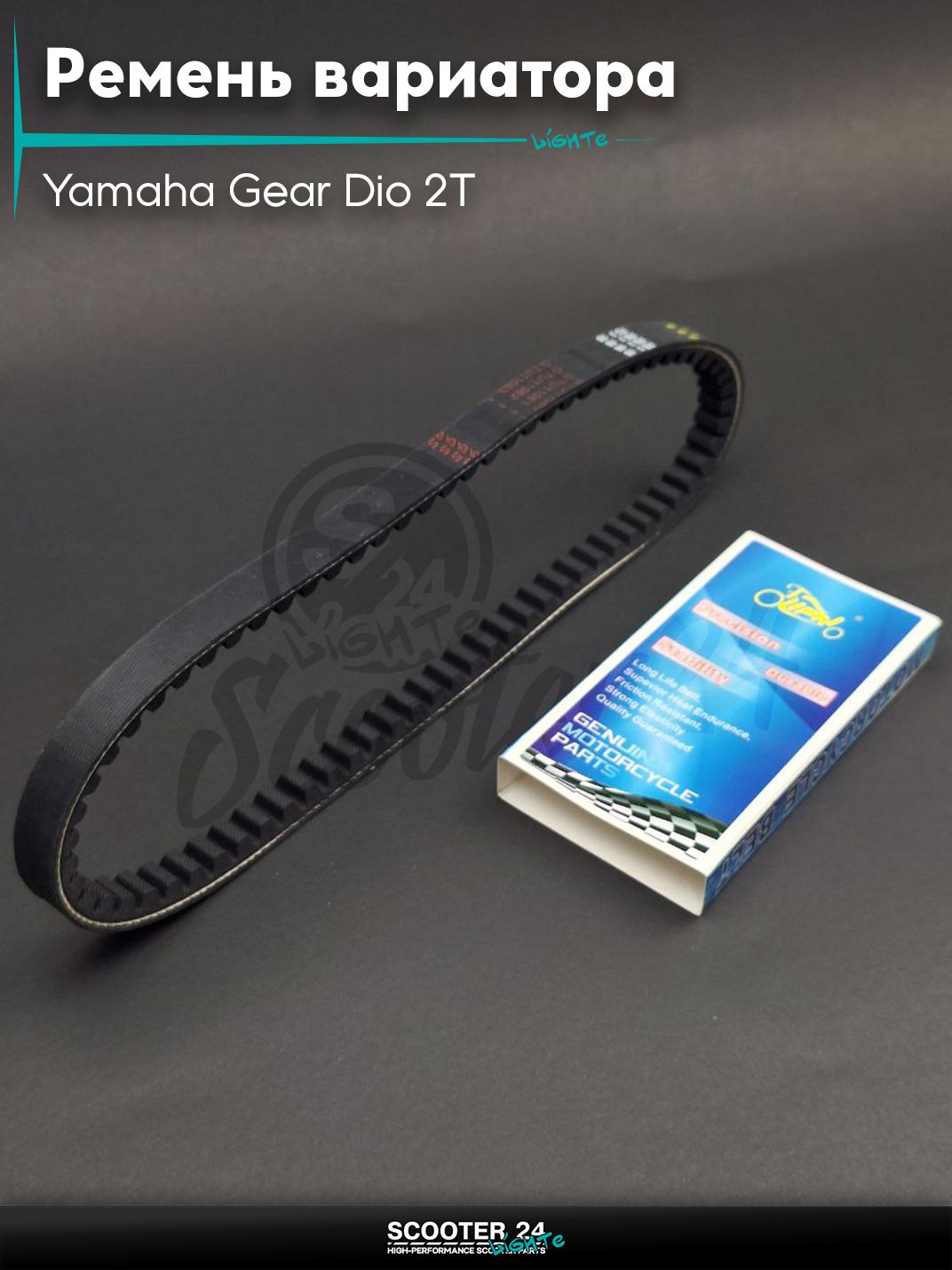 Ремень вариатора 753 - 16.0 на скутер Yamaha Gear Dio 2Т / с 2 - х тактным двигателем 4Т 50 кубов / Ямаха Геар Гир, Yamaha BWS 2Т / с 2 - х тактным двигателем 2JA / 3AA 50 кубов / Ямаха "LIPAI"