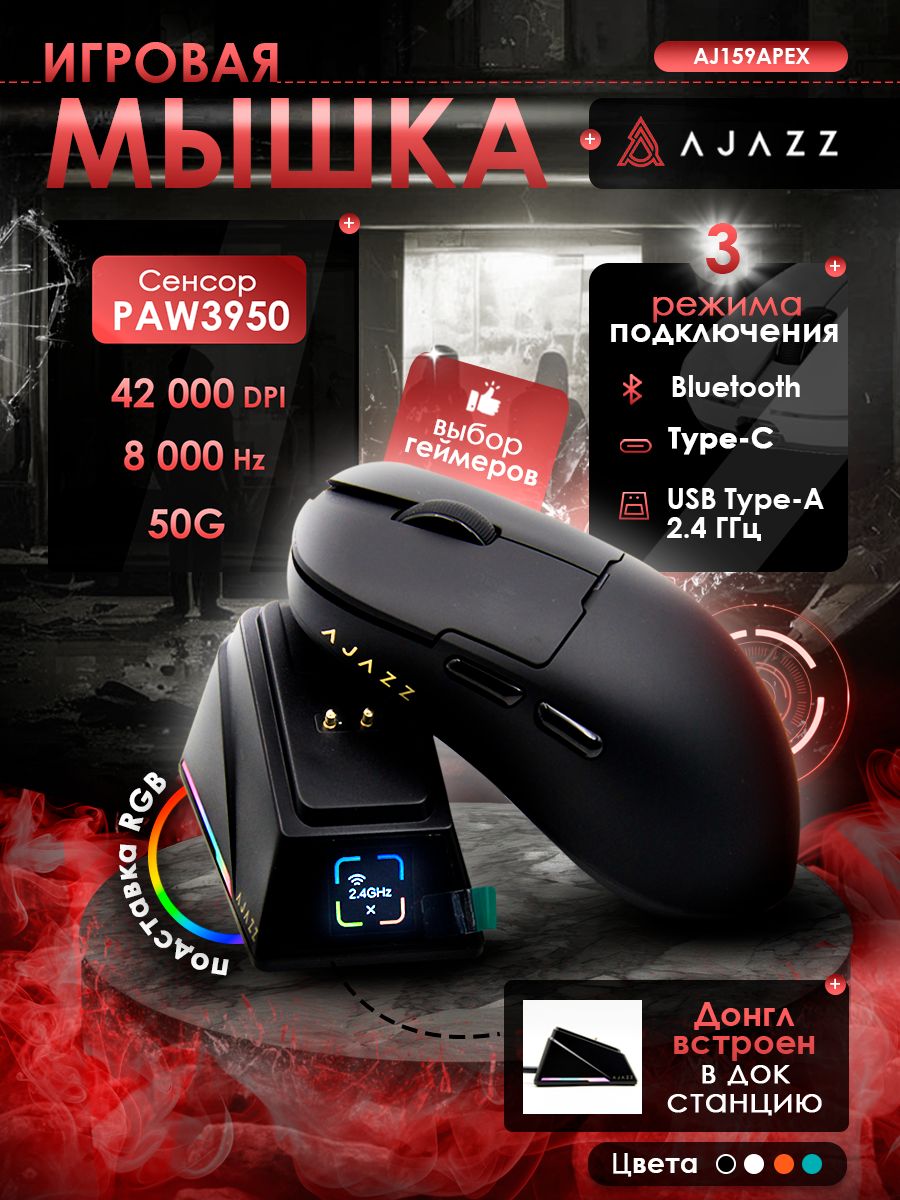 Мышьсдокстанцией