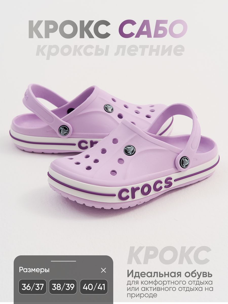 Сабо